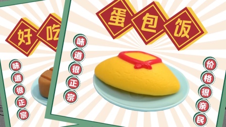 魔法玩具树屋 84集