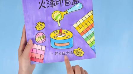 我的盲袋奇妙屋 11集