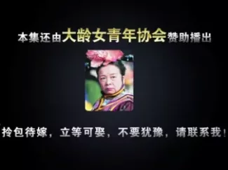 万万没想到 第二季 6集