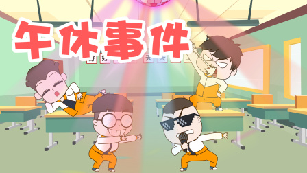 跳跳日记 6集