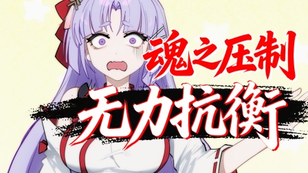 物理驱魔，专揍异界女鬼 13集