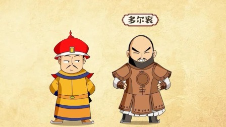 爆笑中国历史4-宋朝&middot;清朝 15集