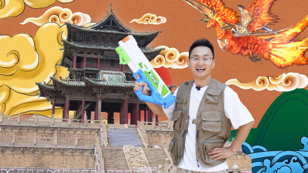 小志古城奇遇记 1集