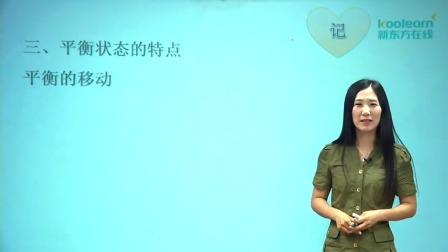 化学必修2 基础精讲班 19集