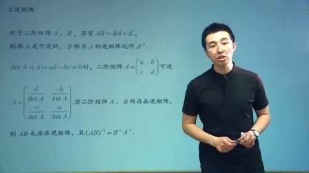 数学选修4基础精讲班 18集