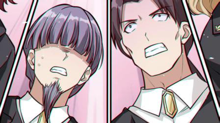 明日神都 动态漫画 第1季 8集