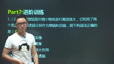 初二物理高分速成精讲课程上 71集