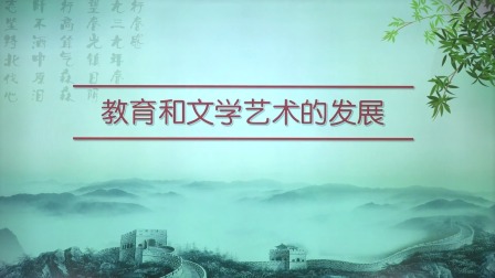 历史八年级上册 人教部编版 59集