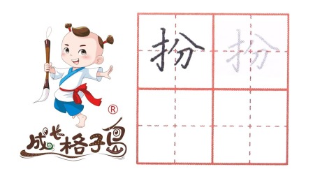 小小书法家，养成训练营，课本同步，三年级（上） 9集