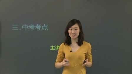 初三英语高分速成精讲 7集