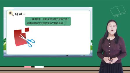 小学科学 教科版六年级上册全册视频课程 23集
