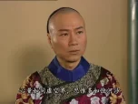 大太监 30集