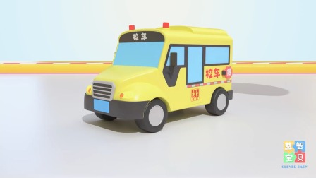 益智宝贝早教精选：交通工具认知 第二季 17集