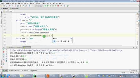 陪孩子一起学Python 第五季 23集