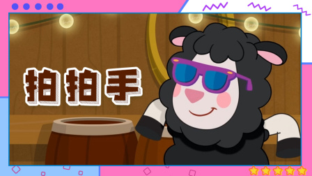 鹅妈妈童谣 中文版 14集