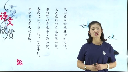 用思维导图轻松学习古诗词75首 68集