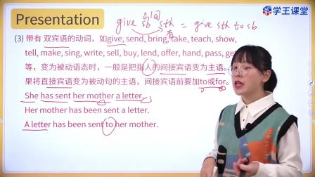 学王课堂 人教版高中英语必修第二册 17集