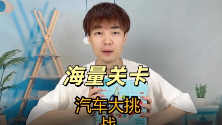杠头的玩具乐园 8集