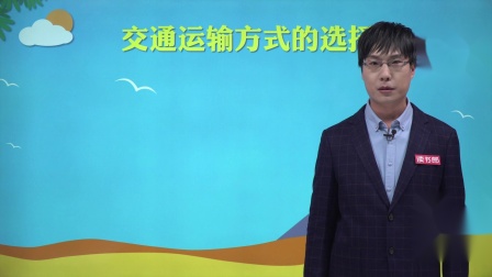 地理八年级上册 人教版 18集