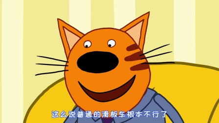 咪好一家 第二季 47集