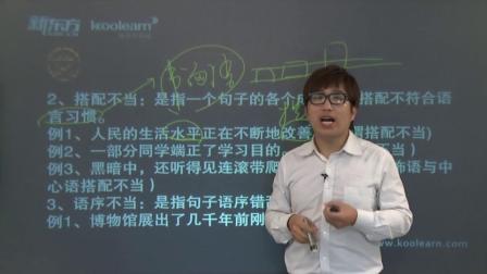 初一语文高分速成精讲班 9集
