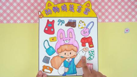 我的盲袋奇妙屋 16集