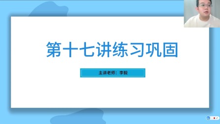 小学数学同步课四年级部编版 34集