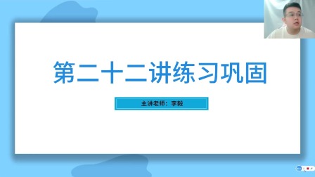 小学数学同步课四年级部编版 44集