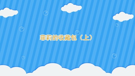 小猫威力 13集