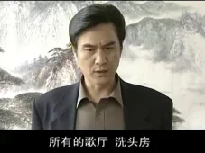 以黑治黑 1集