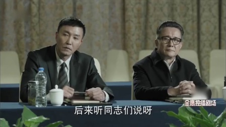 人民的名义 9集