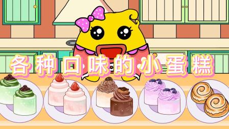 神奇鸡蛋人 19集