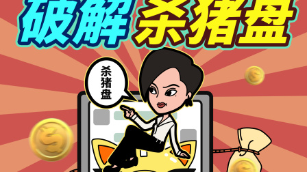 麻辣草莓屋 54集