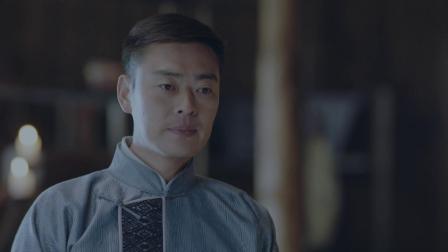 星火燎原之云雾街 13集