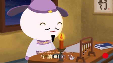 火火兔学古诗 6集