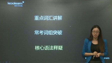 初二英语同步精讲课程（下） 5集