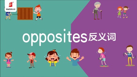 好奇世界：磨耳朵单词课 2集