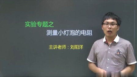 初三物理高分速成精讲课程上 39集