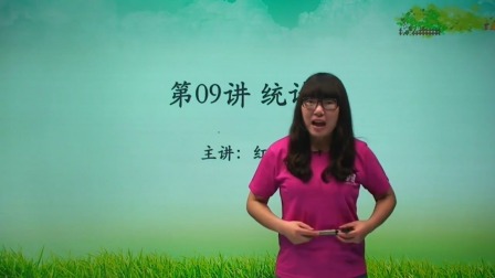 数学 基础强化 六年级 上册 人教版 29集