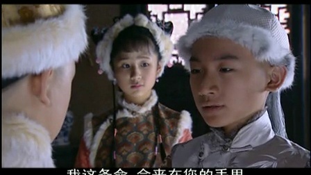 少年康熙 4集