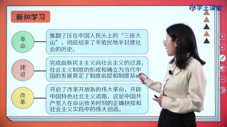 学王课堂 人教版高中政治必修3（政治与法治）（部编版） 6集