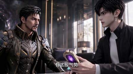 主角光环，我没收了 10集