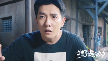 糟了，是心动 11集