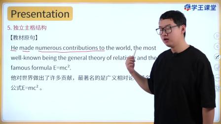 学王课堂 人教版高中英语选择性必修第一册 5集