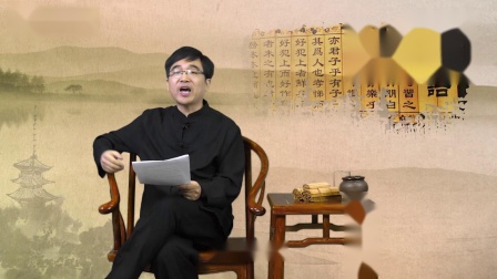 论语讲读&middot;八佾篇 9集