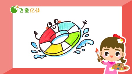 飞童亿佳儿童趣味绘画 夏季篇 19集