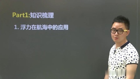 初二物理高分速成精讲课程下 23集