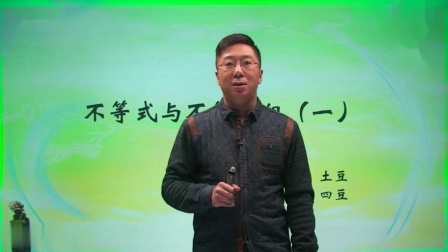 初一数学同步精讲课程下（人教版） 19集