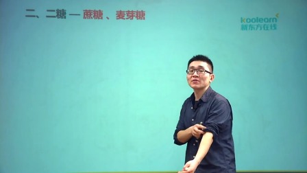 高中化学选修5基础精讲班 11集