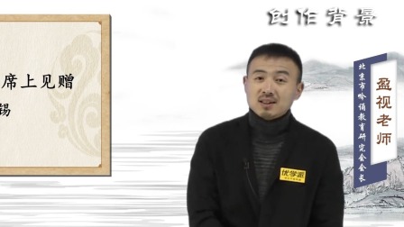 盈视讲诗词（研究生导师） 85集